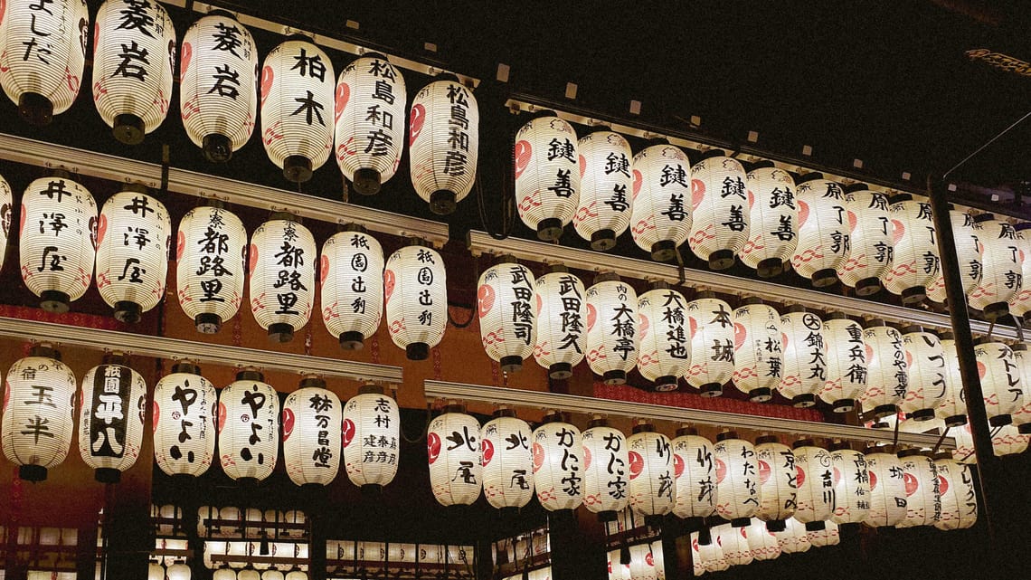 Kyoto street lights